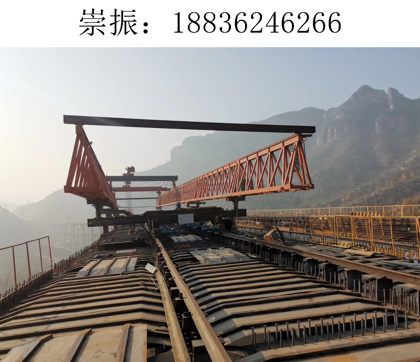 6266崇振架桥机654