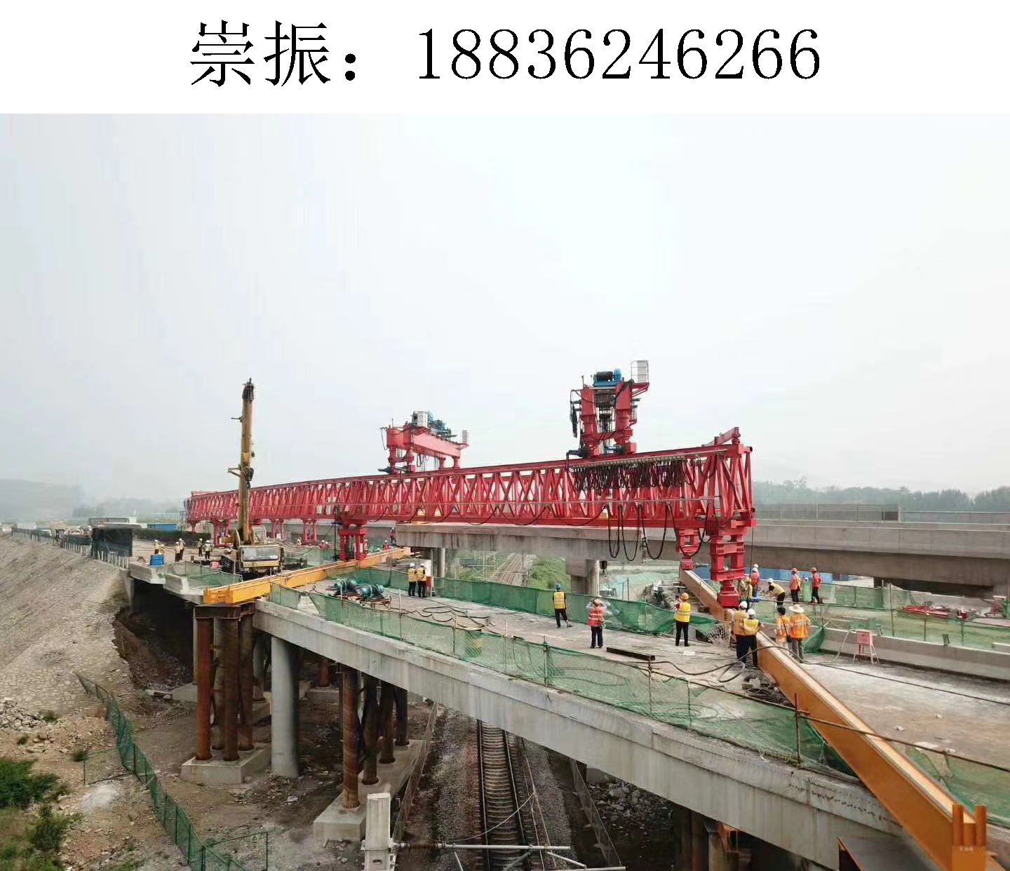 6266崇振架桥机650