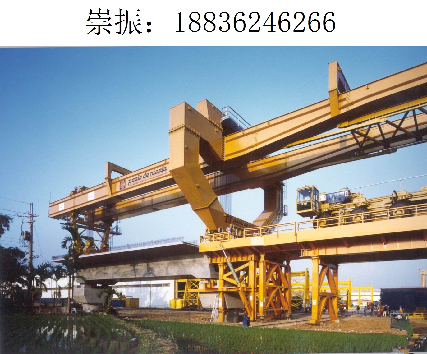 6266崇振架桥机639