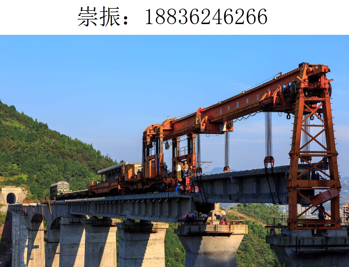 6266崇振架桥机244 6266崇振架桥机244