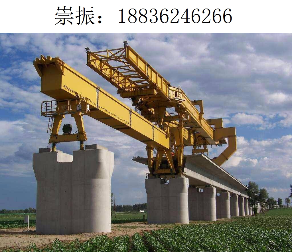 6266崇振架桥机121