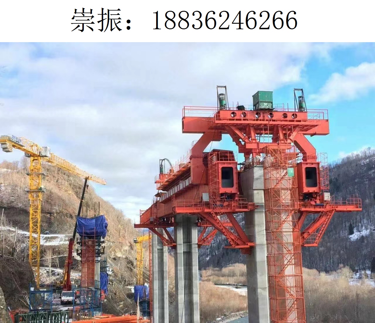 6266崇振移动模架041