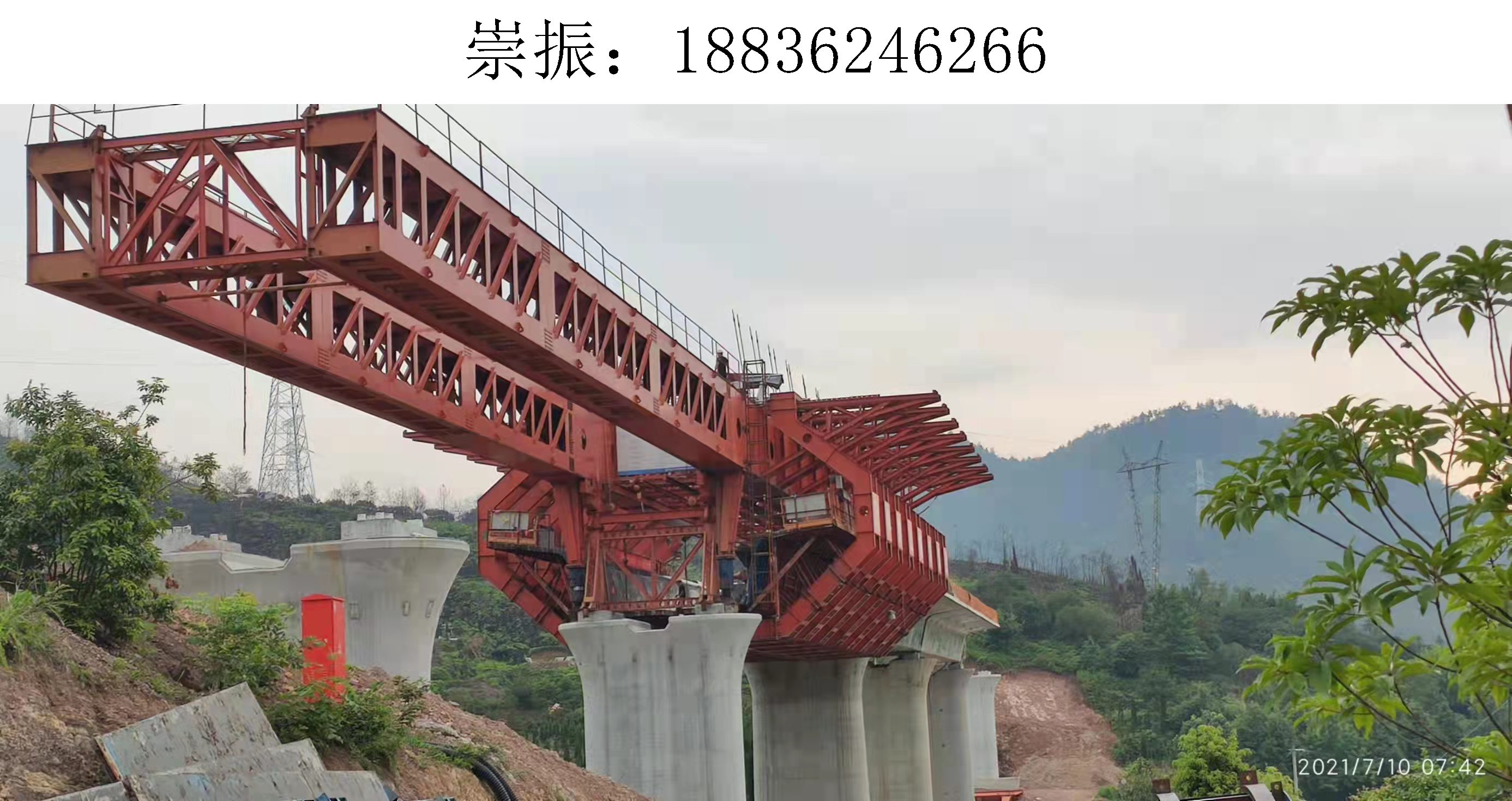 6266崇振移动模架019